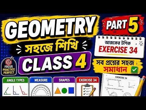 Geometry Class 4 Part 5 | Exercise 34 Full Solution | Angle Types & Measure Practice 📐✏️
