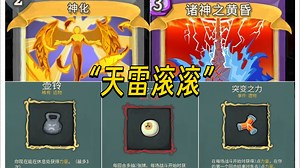 力量超高的蛇眼观 全是伤害暴力碾压