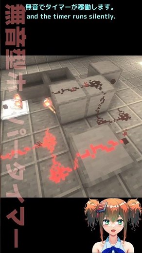 JAVA版・統合版 1分で解説 無音型ホッパータイマー / Cheap Silent Hopper Timer Minecraft マイクラ