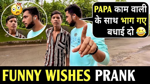 Funny Wishes Prank 😂 | Prakash Peswani | | Prakash Peswani