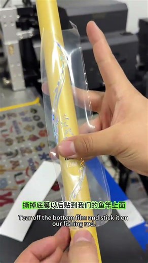 The production of fishing rod labels has also become so simple#Fishing rod#Fishing