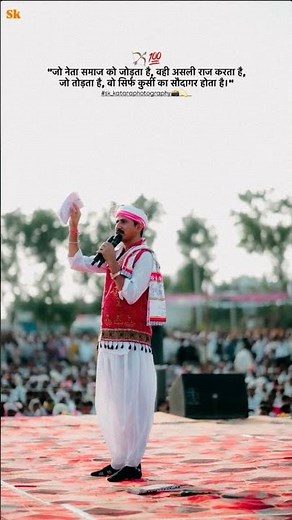 आदिवासी समाज का युवा नेता सांसद श्री राजकुमार जी रोत साहब 🦁🏑🏹👑