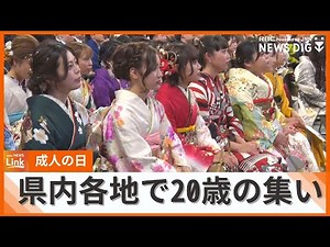 "Be kind to everyone and live a bright life" - Coming-of-Age Day - 15,504 new adults celebrated i...