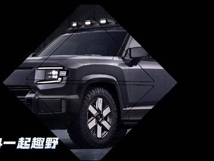 2024一起趣野#硬派越野#深蓝g318 #去享受自由去看山川河流 #科技感爆棚 #dou是好车