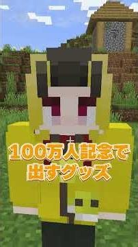 Passing it to someone who is ○○ (Exposed) #Minecraft #Minecraft