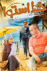 Equator - Movie