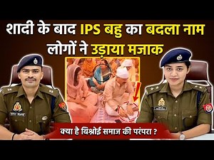 Namkaran Ceremony Video Before IPS KK Bishnoi and Anshika Verma's Wedding, Public Troll...