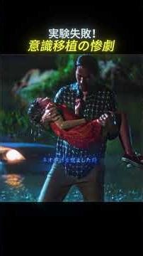 🧬🔬 クローン覚醒し枷を破る！私は誰？生命倫理の最終問い💥