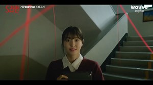 S Line (TV Series 2025– )