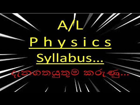 Introduction of GCE A/L Physics in Sinhala. (හදුන්වාදීම) | Advanced Level Physics Syllabus