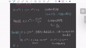 【数值计算方法】误差，5min速成！