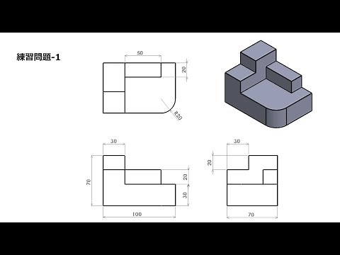 3DCAD初級者向け【SOLIDWORKS】オリジナル練習問題①