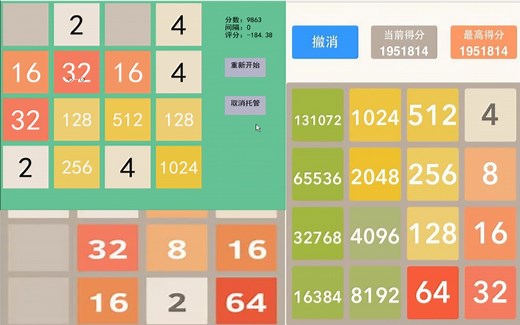 用Python写了一个2048，今天让电脑AI来自动玩！！