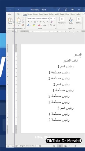 طريقة بسيطة لإنشاء سلم إداري باستخدام SmartArt