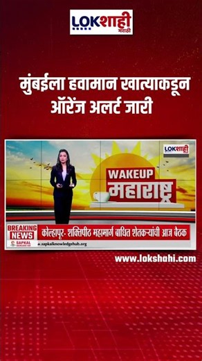 Mumbai Rain Orange Alert | मुंबई आणि उपनगरात रात्रभर पाऊस, हवामान खात्याकडून ऑरेंज अलर्ट जारी