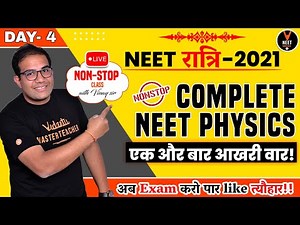 Complete NEET Physics Non-Stop | NEET Ratri - Day 4 | NEET 2021 Preparation | Vinay Sir
