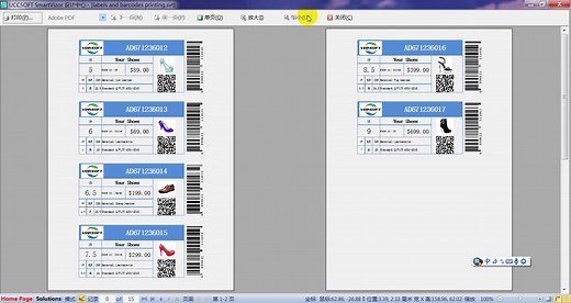 最好用的条码标签打印软件