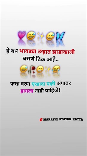 #funny #joke #funnujokes #comedy #marathi #comedyshorts #reels#trending #trendingshorts #viralshorts