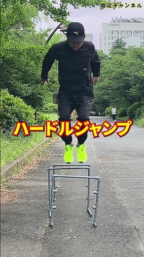 【100メートル走】ジャンプ力も足の速さに関係します#shorts