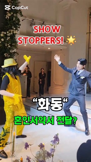 결혼식장 뒤집은 화동 등장! 혼인서약서 전달하는 순간 #쇼츠 #결혼식 #화동#결혼식쇼츠 #화동 #혼인서약서 #결혼식이벤트 #웨딩영상 #웃긴쇼츠