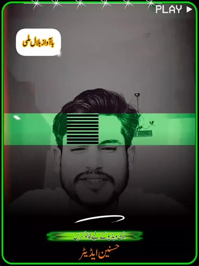 Exploring the Depths of Punjab Poetry