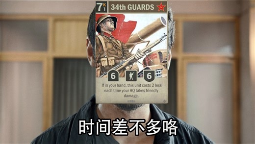 卡兹笑传之残残爆【KARDS苏美自残车1】