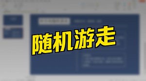 四方向随机游走详细讲解-scratch随机数简单示例