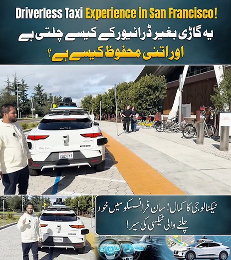 Driverless Taxi Experience in San Francisco California 🇺🇸 | Hafiz Ahmed #DriverlessTaxi #SelfDrivingCar #AutonomousTaxi #hafizahmed #Robotaxi #SanFrancisco #California #USA #hafizahmedpodcast #FutureOfTransport #AI #Technology #Innovation #SmartCar #AutonomousVehicle #TravelVlog #TechVlog #HafizAhmed #SelfDrivingTaxi #DriverlessExperience #FutureIsNow #ArtificialIntelligence #SanFranciscoVlog #CaliforniaVlog #FutureTech #Waymo #Cruise #TechExperience #googlecar | Hafiz Ahmed