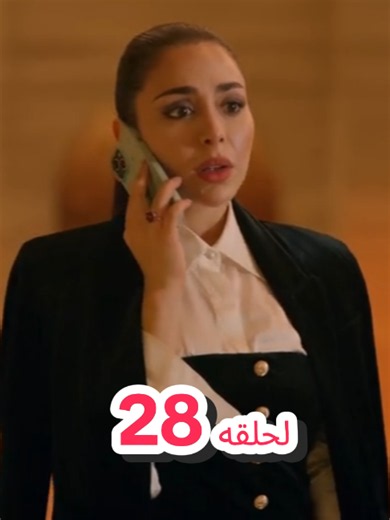 حب ع ورق الحلقة_28