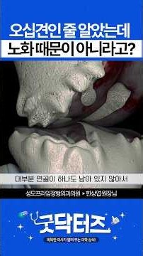 무릎 소리와 통증, 노화가 아닌 관절염 신호?#성모프라임정형외과의원 #무릎통증 #무릎관절 #DNA주사 #연골주사 #무릎노화
