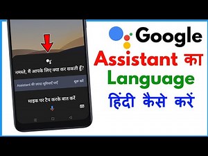 Google Assistant Ko Hindi Mein Kaise Karen | Google Assistant Language Change In Hindi