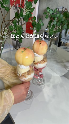 まるごと桃パフェ 千葉 CAFE CLOCHETTE 期間限定｜まるごと桃パフェ 1850円