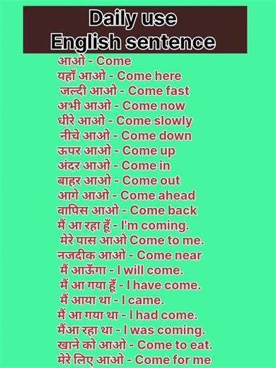 Daily use English sentence।।#sentence।। daily use words।। #english #spokenenglish #wordmeaning