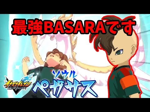The two BASARA characters are, of course, the strongest [Inazuma Eleven Heroes' Victory Road]