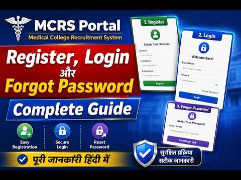 MCRS Portal Register, Login & Forgot Password Tutorial | Complete Guide in Hindi