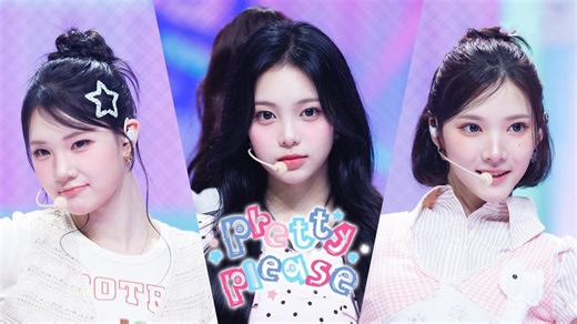 4K舞台！【Hearts2Hearts】251002 MCD-Pretty Please舞台+直拍[4K]