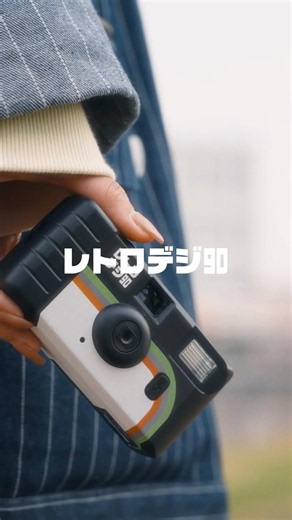 レトロを楽しみたい方におすすめ🎞️ 巻き上げカメラ風トイデジタルカメラ レトロデジ90｜kenko