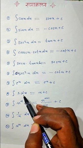 समाकलन का सूत्र। samaklan ka formula। samaklan । class 12th math । samaklan class 12। #math