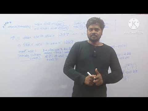 Probability (प्रायिकता) Class 12th Ncert Math Unit :-13 (L2)