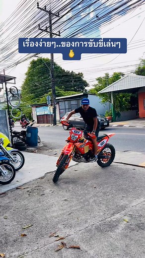 Just basic 😉 | Charin Sriphakorn