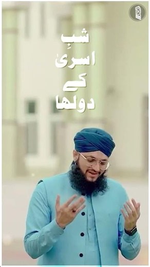 Status | Mustafa Jaan e Rehmat Pe Lakhon Salam | Hafiz Tahir Qadri