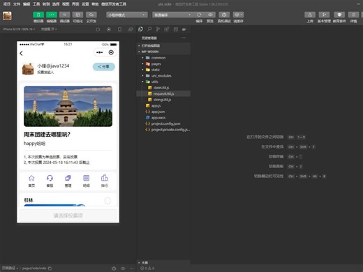 【免费】微信小程序投票系统(uni-app SpringBoot后端 Vue3管理端技术实现) Java毕业设计，非常好的源码