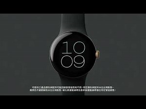全新設計 | Google Pixel Watch