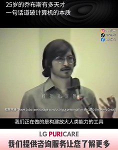 The Genius Steve Jobs, the essence of computers in a nutshell . . . ＃LG给您一次创业的机会 5G时代了，这个时代创业赚钱可以不需要那么辛苦了，只要会借力，就不需要那么费力了 ‼️ 给自己一个机会来了解，看我们教你如何 #零资金、没有经验、没有人脉 #都可以Online创业 👍 代理只要负责接订单，公司帮我们送货，全马半岛 FREE DELIVERY ‼️ 📌LG韩国电器国际大品牌 📌反传统生意模式 📌天时地利人和 📌提供商家专属网站 📌提供创业培训 2023年从事电器行业不需要几百千了啦😁 以上所有一切就算你两手空空都可以自己做老板了 😍 我们提供咨询服务📌 https://wa.link/s4stnb | Vastlib