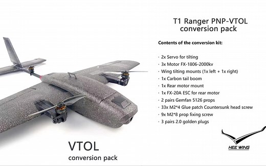 HEE WING T-1：VTOL垂起教程第二部分之飞控安装