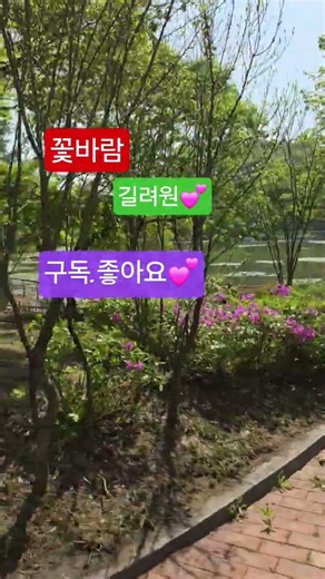 #꽃바람 #길려원