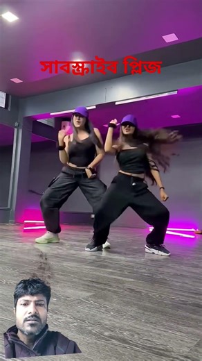 সুন্দর ডান্স#viralshots #dance #youtubeshorts #yashomatimaiyasebolenandlala #love