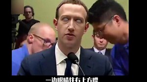 脸书扎克伯格是 蜥蜴人？