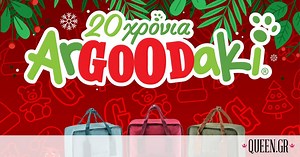 Το ArGOODaki - Goody’s Burger House στηρίζει παιδιά και νέους με κινητικές-νοητικές δυσκολίες