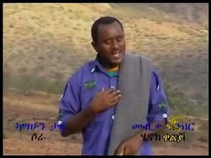 Sora Sora- Kassahun Taye- Traditional Amharic Song